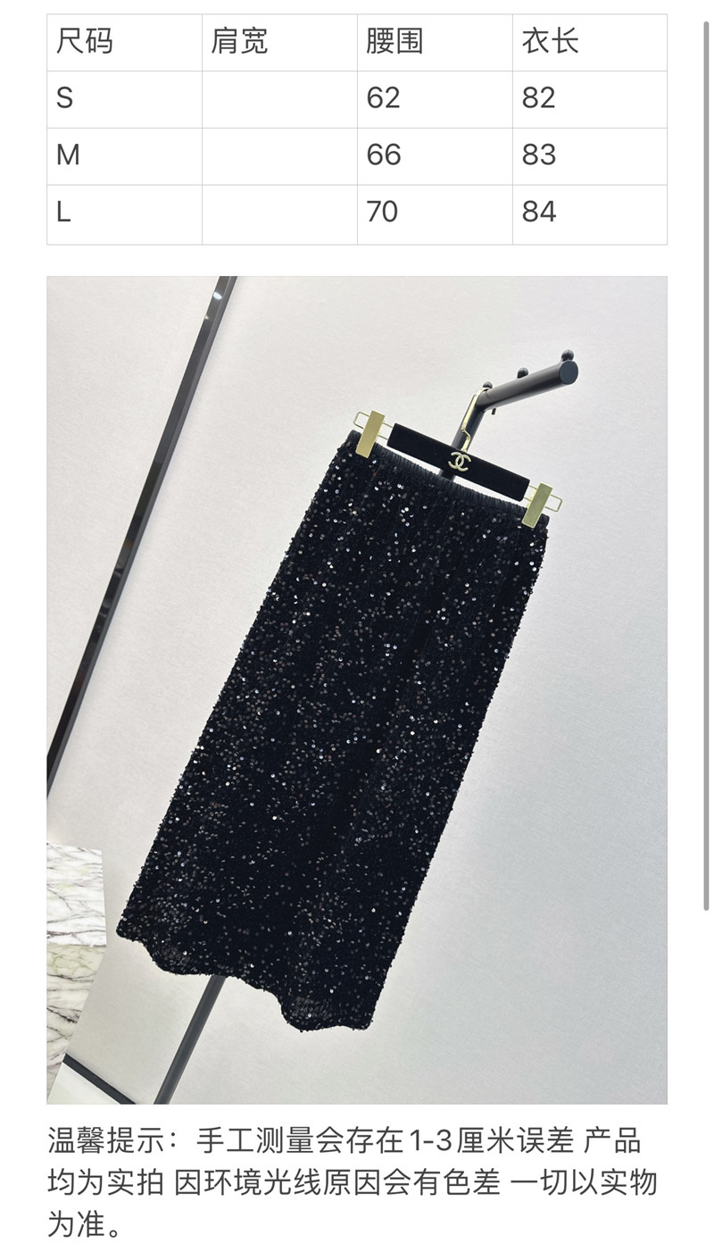 Ch**el new sequined skirt