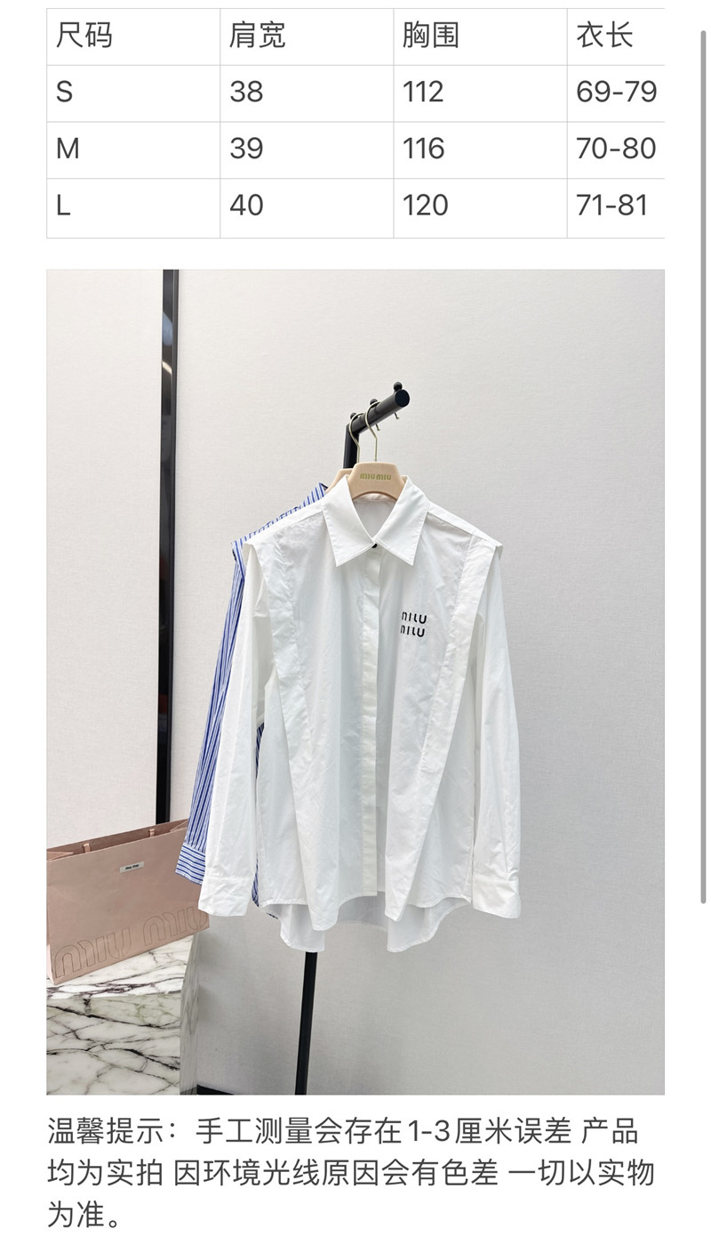 miumiu loose silhouette design shirt