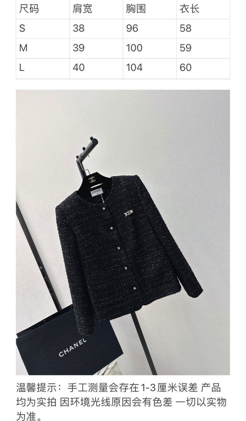 Ch**el new shiny silk woven jacket