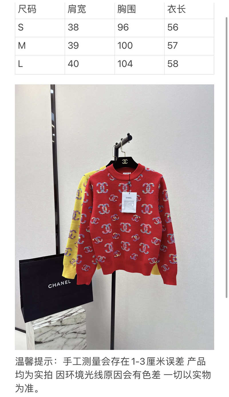 Chanel Logo Embroidered Sweater Yellow