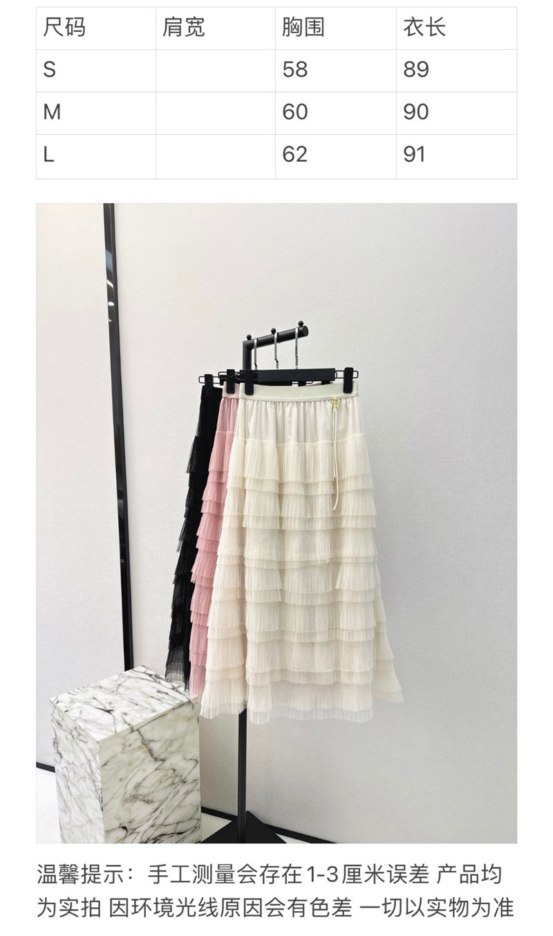 M1um1u new heavy layered mesh skirt