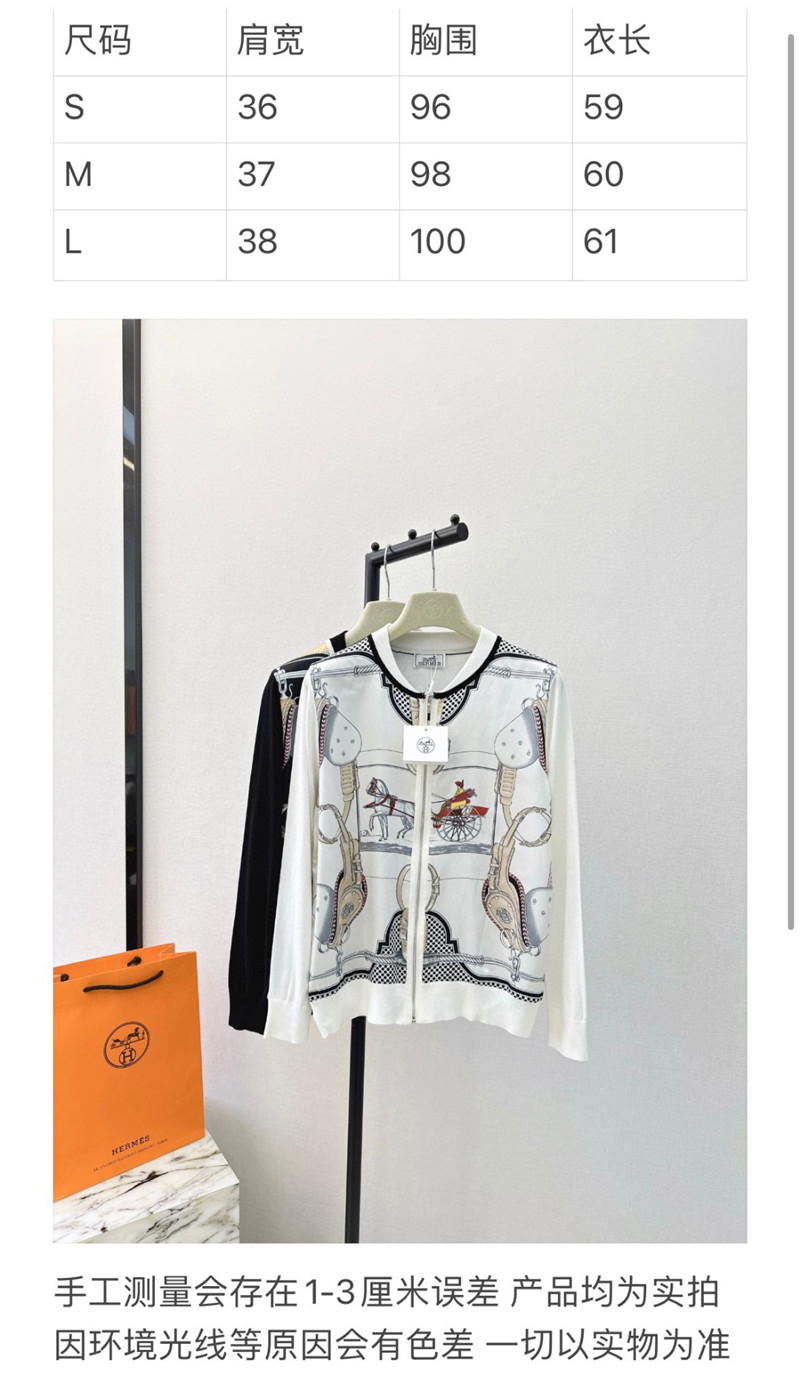 H**me5 horse printed cardigan in white