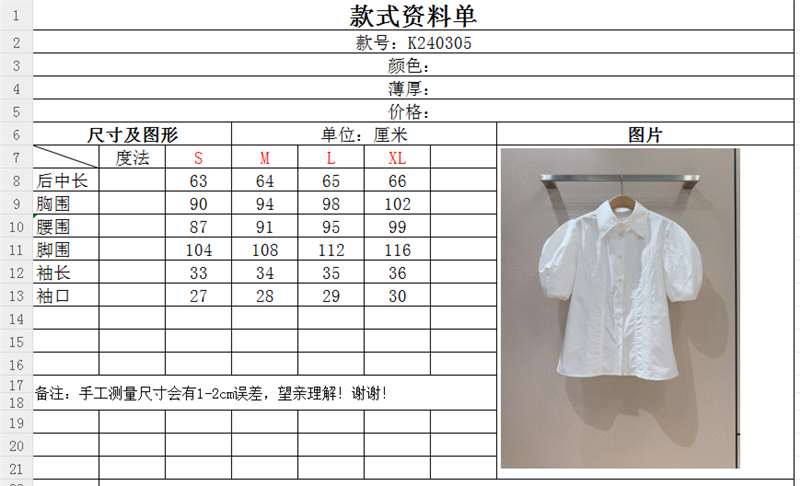 Chloé puff sleeve lapel shirt replica clothes