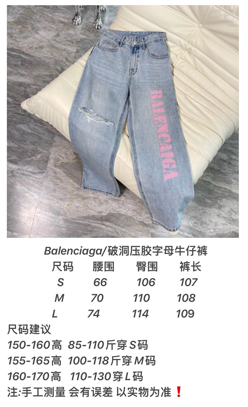 Ba1en*iaga ripped jeans replica clothes