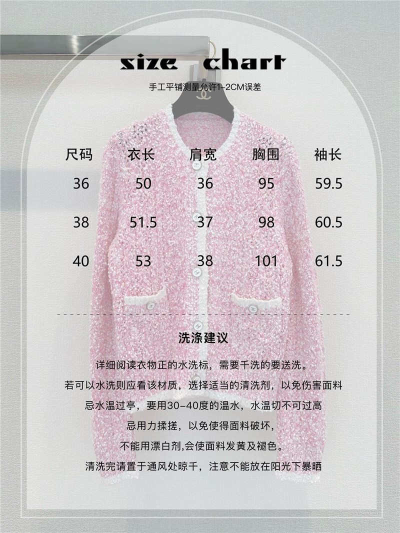 Chanel Color Block Twist Cardigan Pink