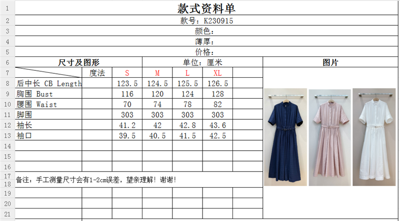 D10r waist and long skirt cheap replica designer clothes