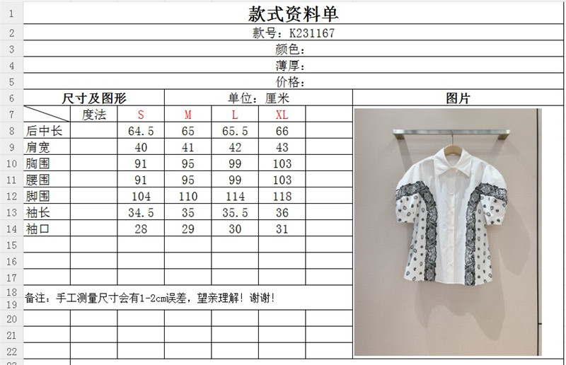 Chloé puff sleeve lapel shirt replica designer clothes