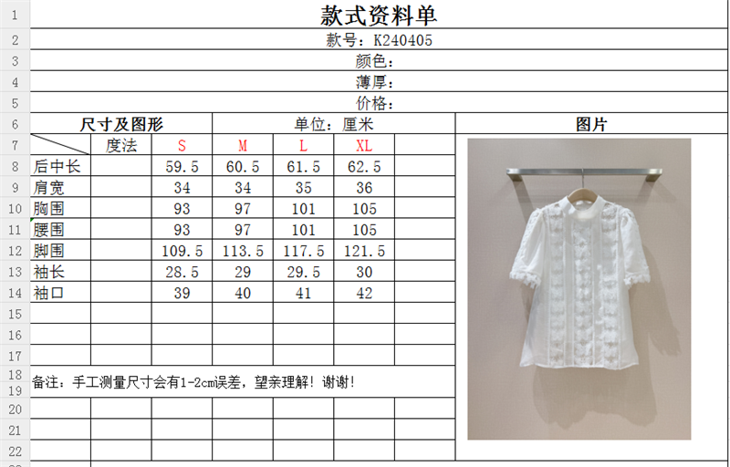 zimm 3D butterfly top replicas clothes