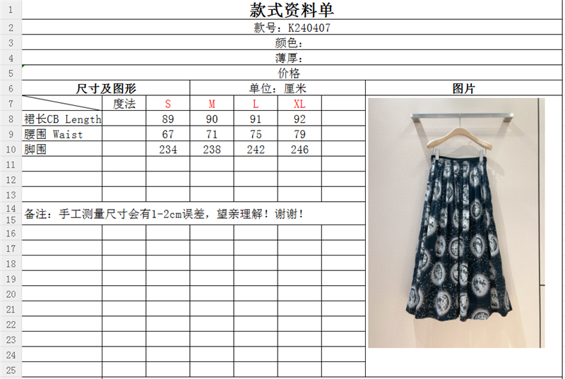 D10r new skirt replica designer clothes