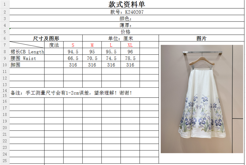zimm wide skirt replica clothing sites