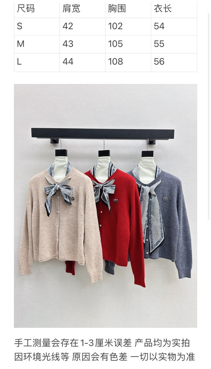 Miu Miu Ribbon Wool Cardigan Beige