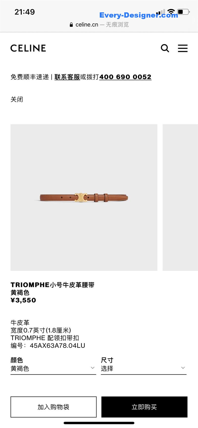 Ce1i*e reversible belt in original smooth calfskin