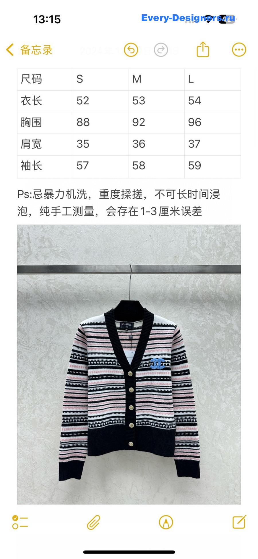 Ch**el logo multicolor stripe wool cardigan