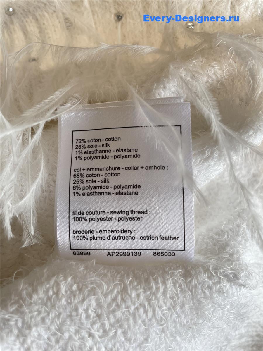 Ch**el white feather rhinestone vest