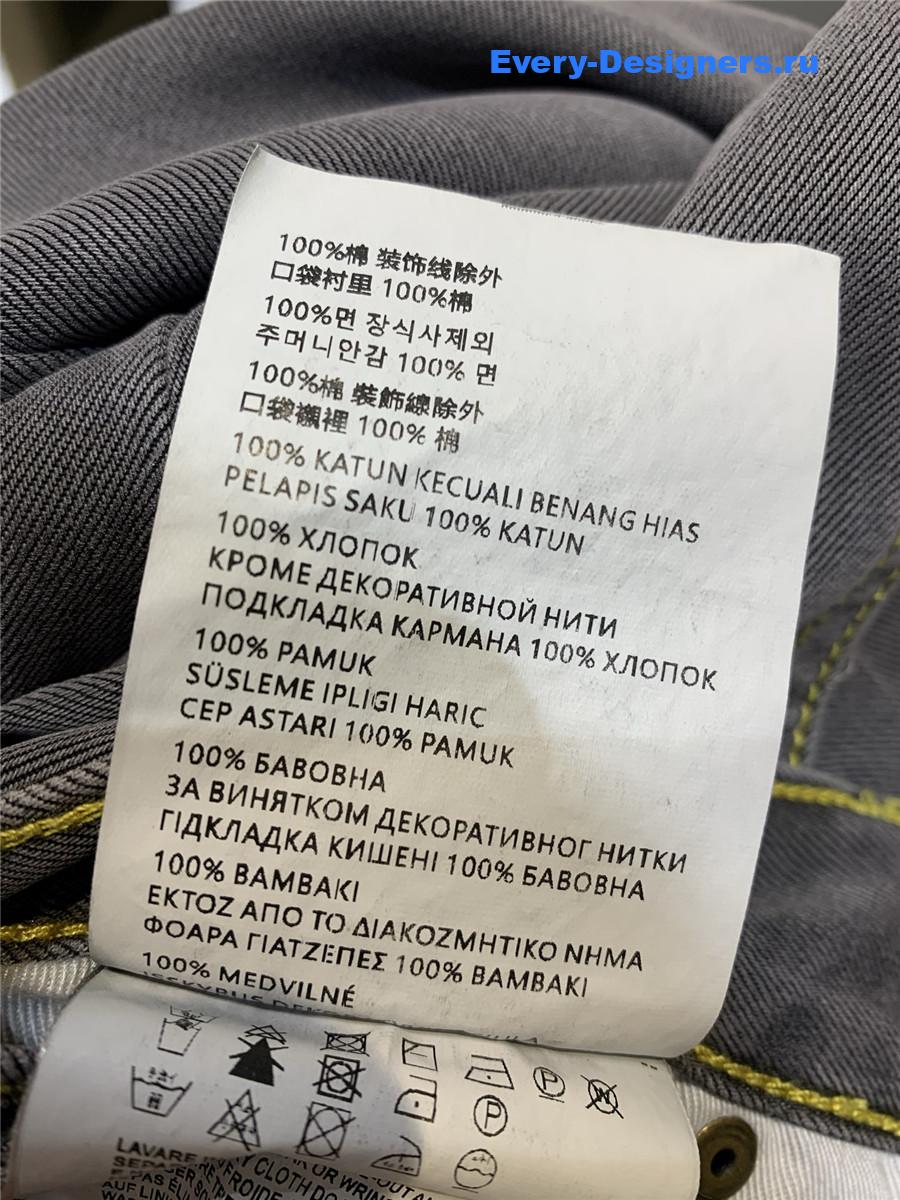 Miu Miu Grey Wide-Leg Jeans