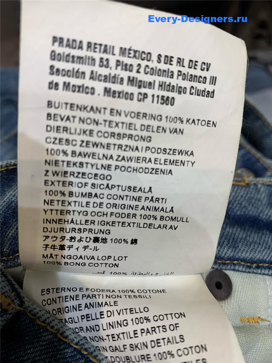 Pra*a blue wide leg jeans