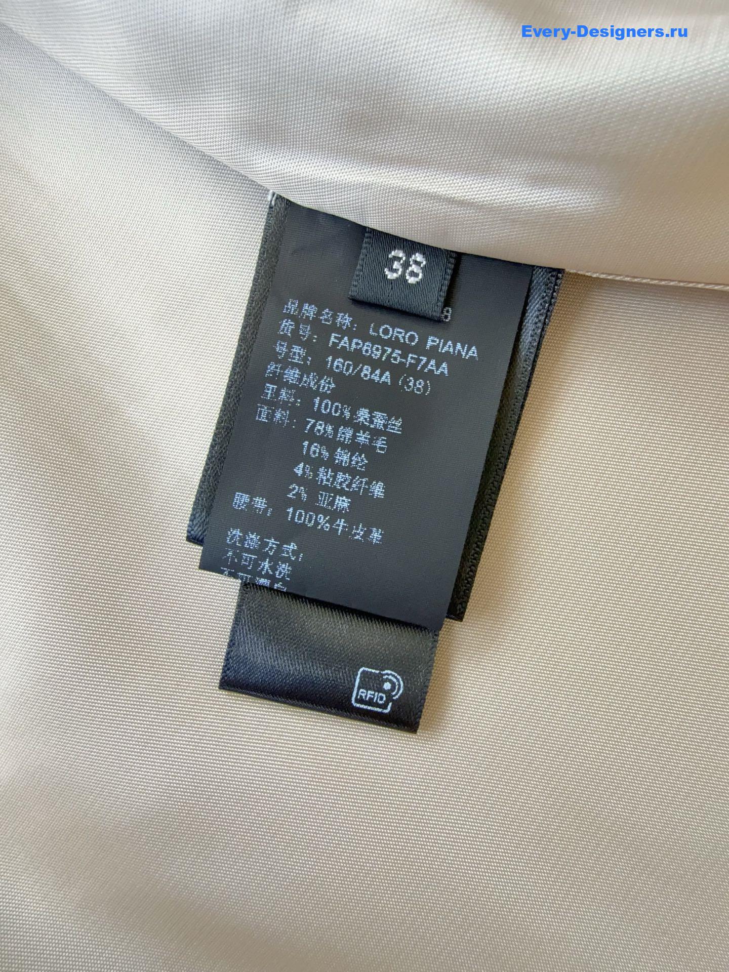 L0r0 P1ana tweed belt jacket